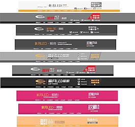 淘寶 促銷廣告 店招圖片