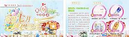 集點卡