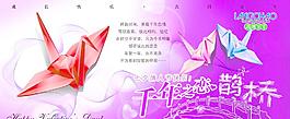 七夕情人節(jié)