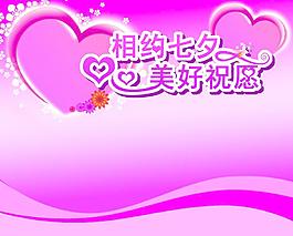 許愿墻