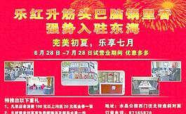 筋頭巴腦 宣傳海報