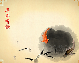 ppt模板年年有余