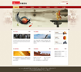 水墨風(fēng)格企業(yè)網(wǎng)站