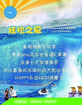 狂欢