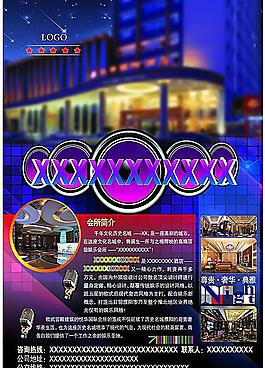 KTV彩頁圖片