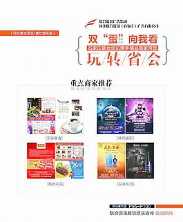 圣诞宣传图片