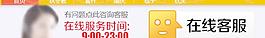 導(dǎo)航 聯(lián)系客服圖片