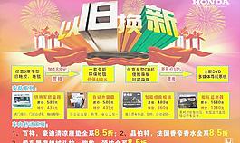 以舊換新圖片