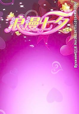 情人節(jié)展架