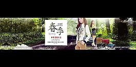 春季女包源文件圖片