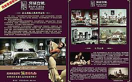 宮廷一號家具彩頁圖片