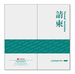 簡約的邀請函