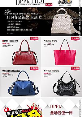 淘寶女包關(guān)聯(lián)銷售圖片