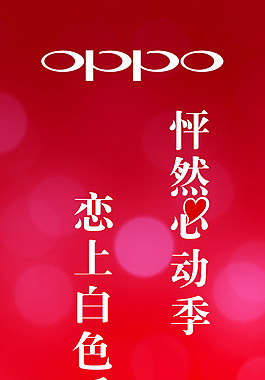 oppo手機