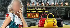 歐美女包海報圖片