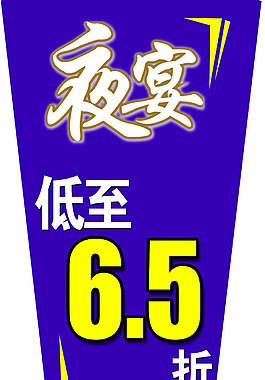 箭頭