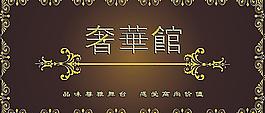 奢華圖片