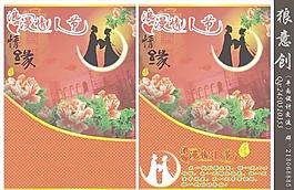 情人節