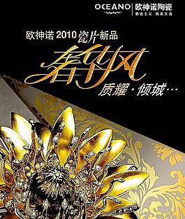 奢華風(fēng)圖片