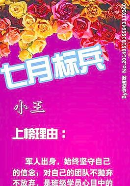 优秀员工标兵
