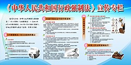 行政制法