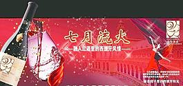 宣傳酒類(lèi)
