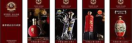 郎酒藏品類展架圖片