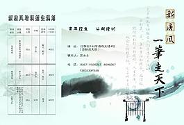 書法三折頁