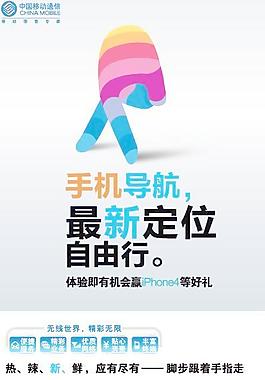 手機(jī)導(dǎo)航圖片