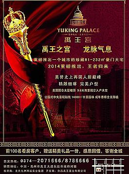 房地产宣传页图片