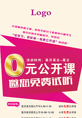 免費(fèi)試聽(tīng)