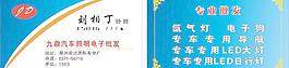 汽车照明图片