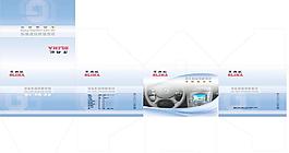 導航儀包裝圖片