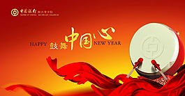 中國(guó)銀行邀請(qǐng)函模板