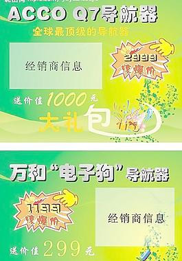 导航器图片