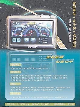 GPS導(dǎo)航儀圖片