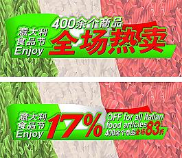 商场海报图片