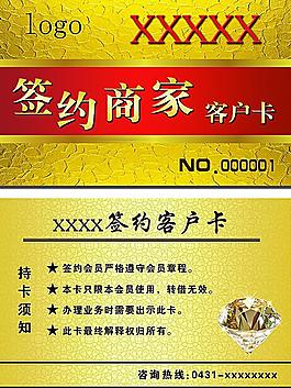 金卡图片