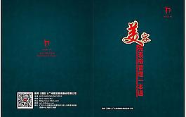 高檔封面圖片