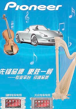 汽车导航娱乐图片