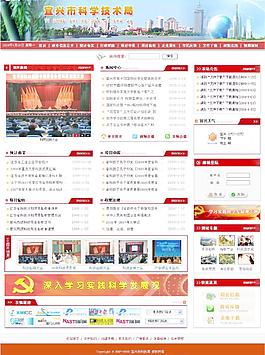 网站导航图片