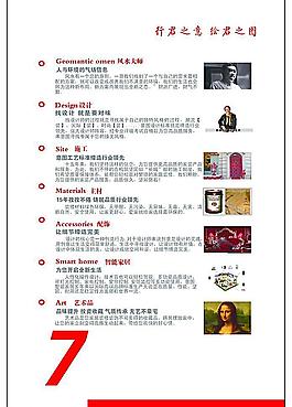 企业挂图图片