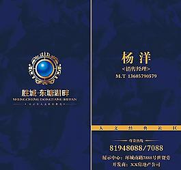 地產(chǎn)名片圖片