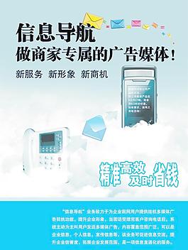 信息導(dǎo)航圖片