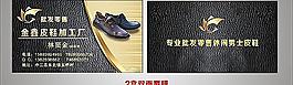 金鑫皮鞋加工廠圖片