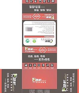 汽車導航儀圖片