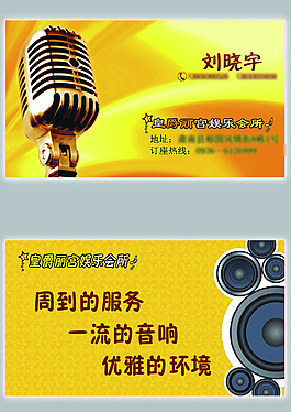 皇爵麗宮娛樂會(huì)所KTV名片