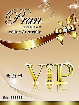 VIP會員卡圖片