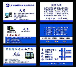 電腦名片圖片