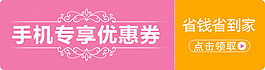 手淘促銷圖
